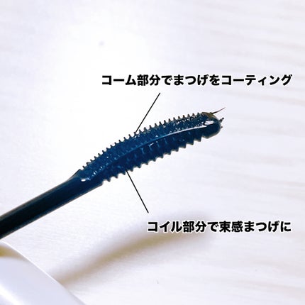キングダム 束感ロングマスカラ/キングダム/マスカラを使ったクチコミ(2枚目)