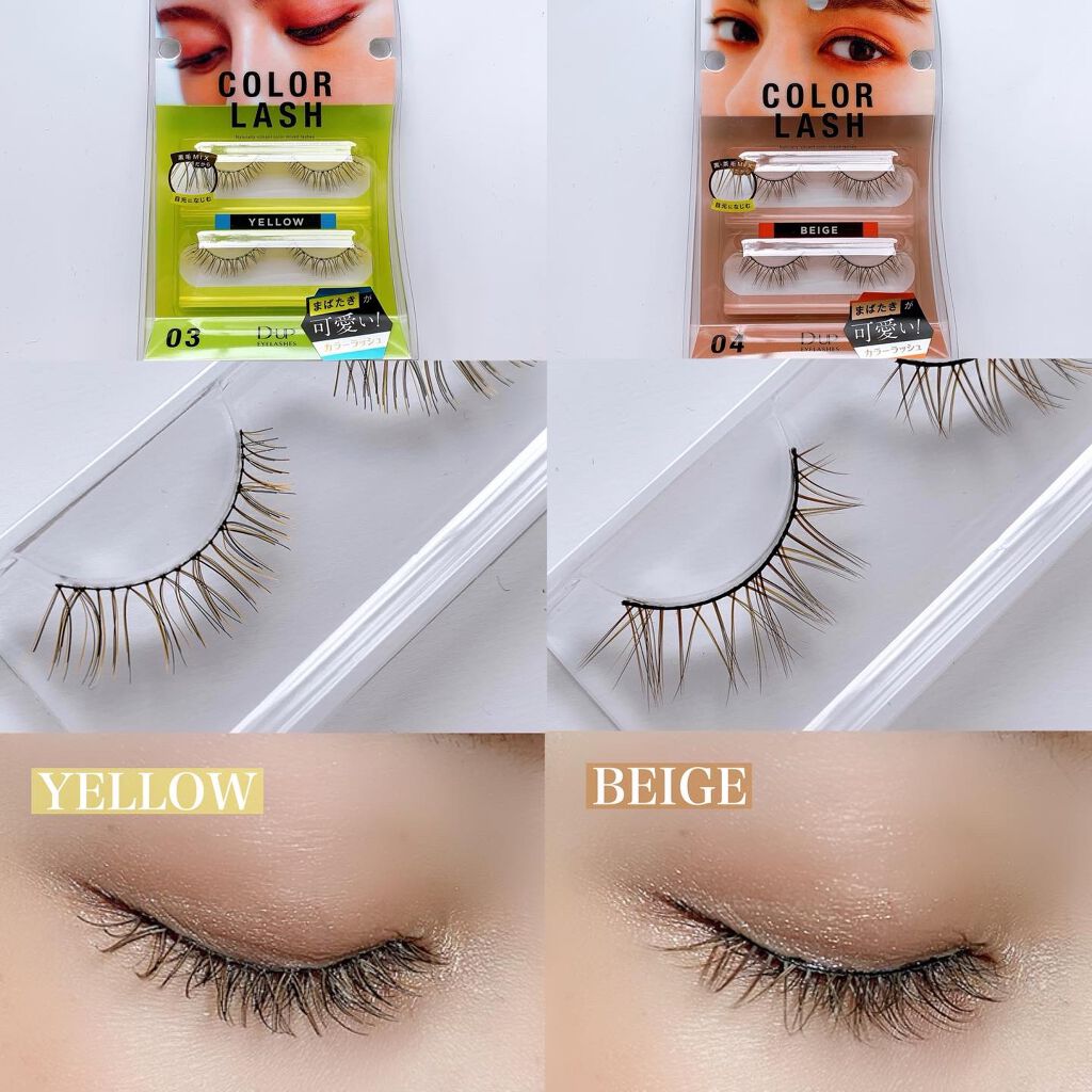 カラーラッシュ/D-UP/つけまつげを使ったクチコミ（3枚目）