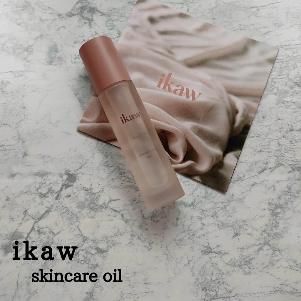 イカウ　スキンケア　オイル/ikaw/その他スキンケアを使ったクチコミ（1枚目）