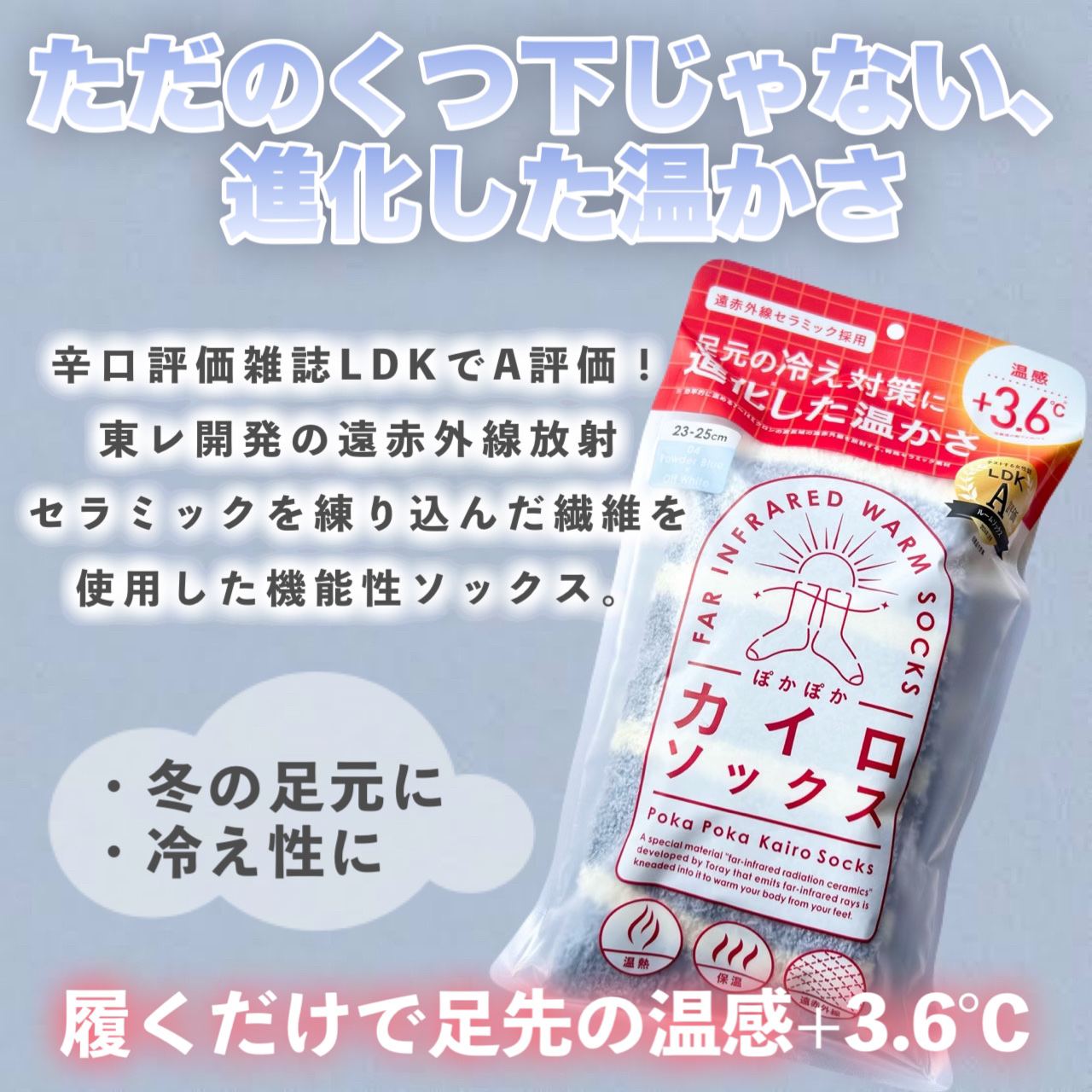 ぽかぽかカイロソックス/カイロソックス/暖かい靴下を使ったクチコミ（2枚目）