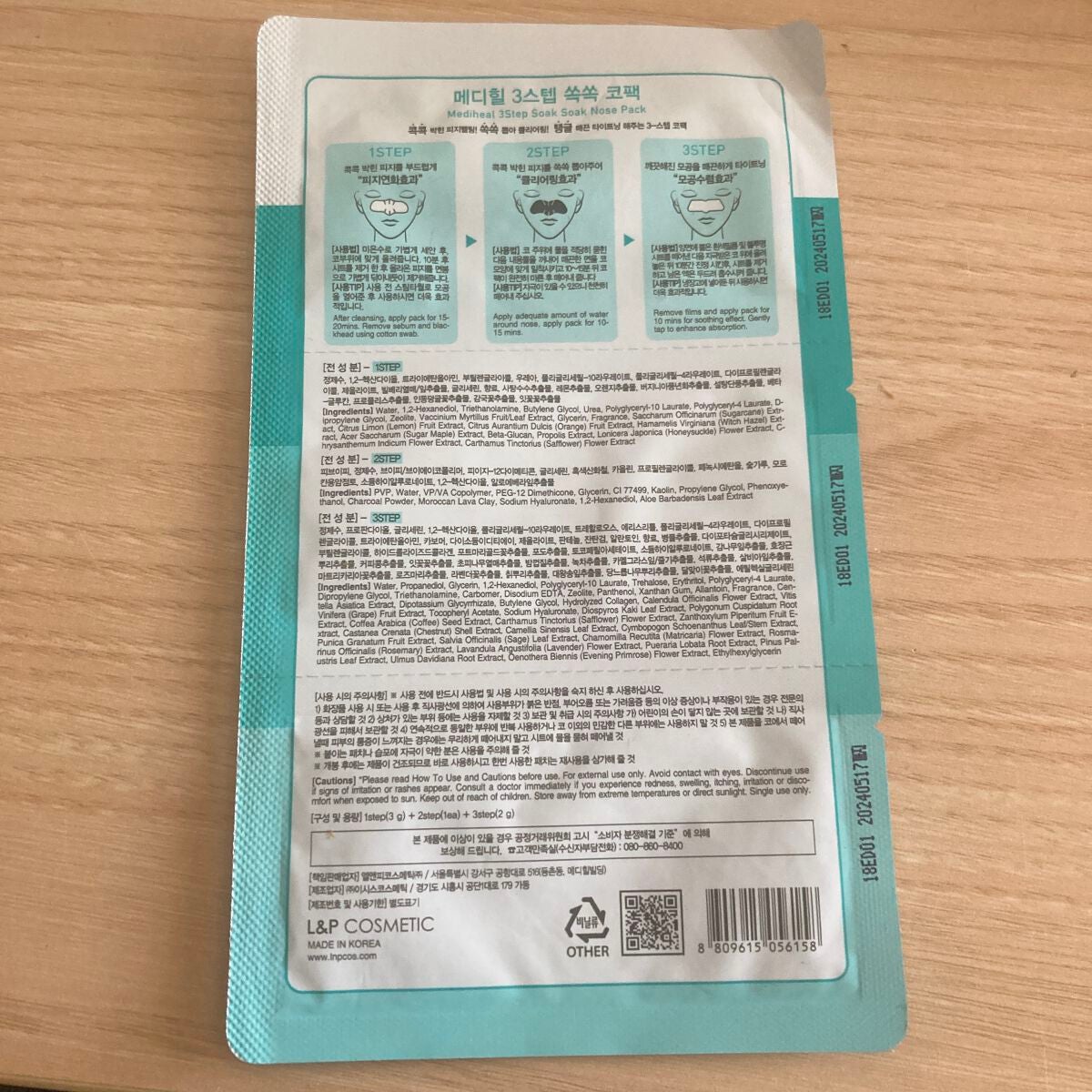 3ステップソクソクノーズパック/MEDIHEAL/シートマスク・パックを使ったクチコミ(2枚目)