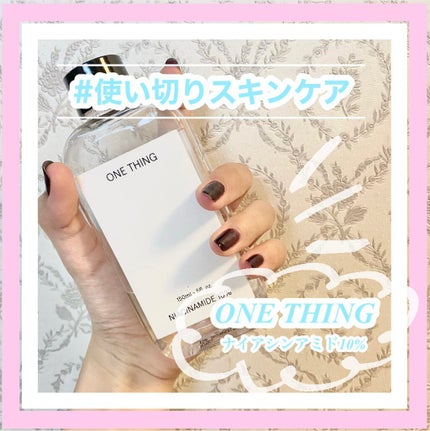 ナイアシンアミド化粧水/ONE THING/化粧水を使ったクチコミ(1枚目)