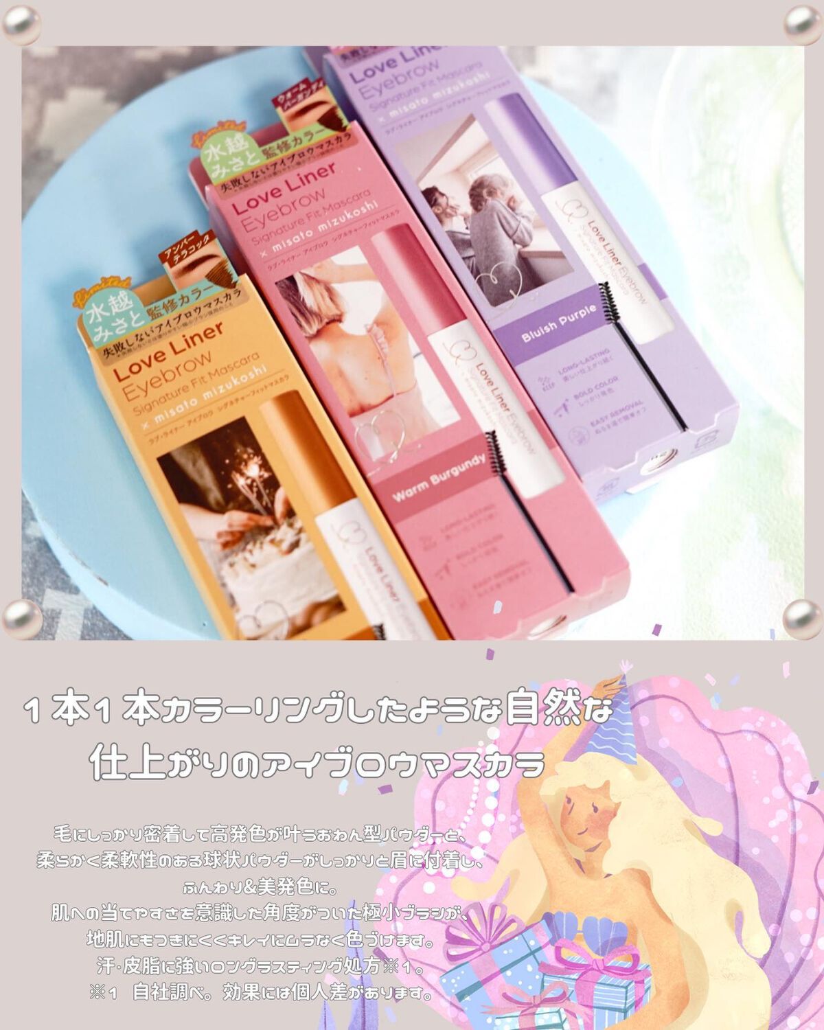 ラブ・ライナー　シグネチャーフィットマスカラ＜アイブロウ＞/ラブ・ライナー/眉マスカラを使ったクチコミ（2枚目）