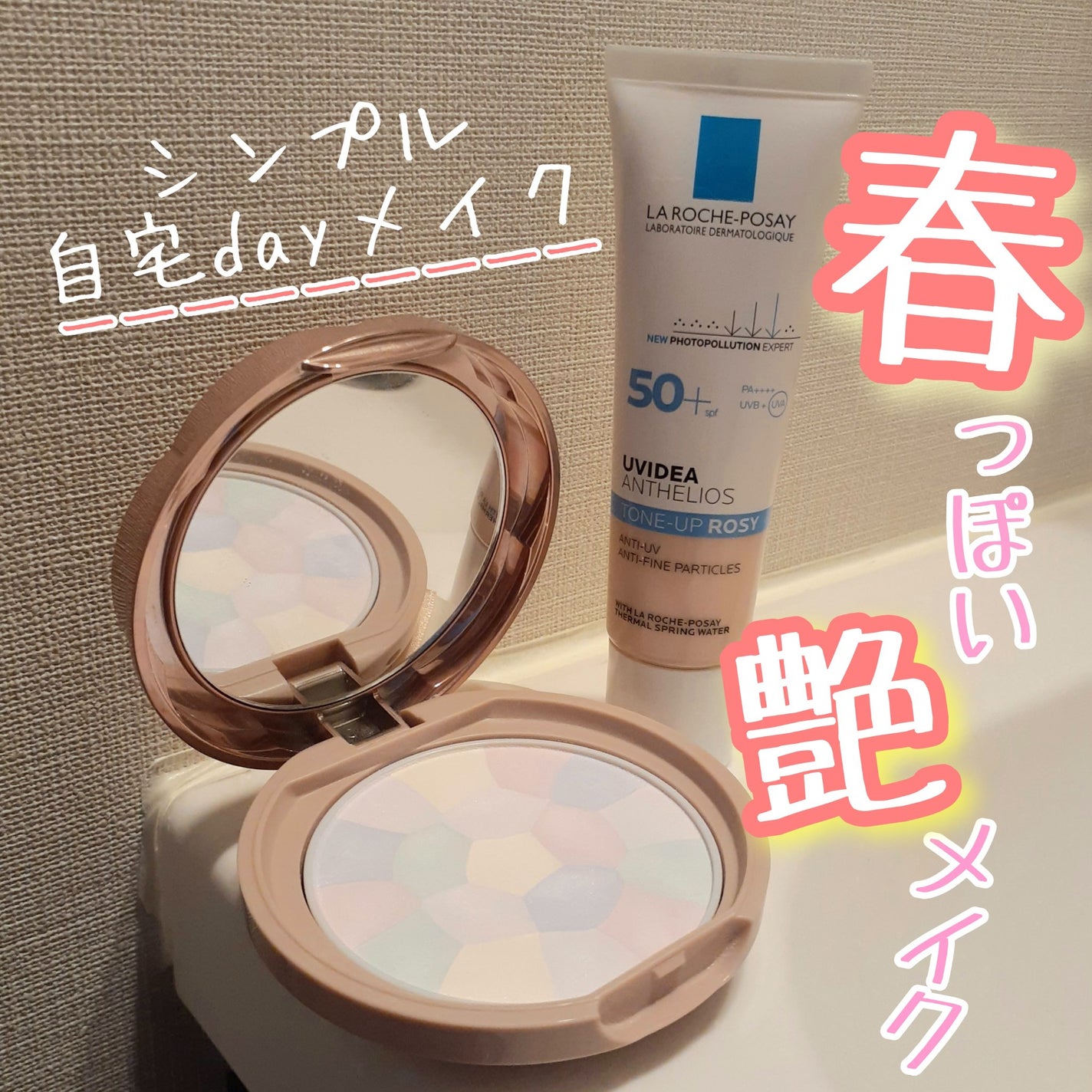 UVイデア XL プロテクショントーンアップ ローズ/ラ ロッシュ ポゼ/日焼け止めクリームを使ったクチコミ(1枚目)