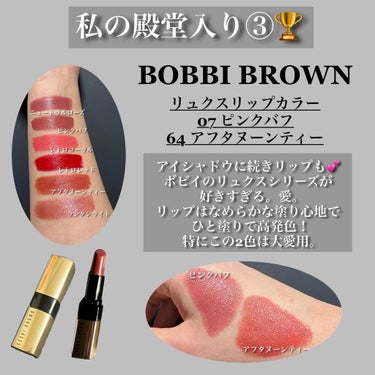 リュクス リップ カラー 26 レトロレッド/BOBBI BROWN/口紅の画像