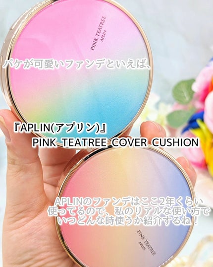 ピンクティーツリーカバークッション/APLIN/クッションファンデーションを使ったクチコミ(2枚目)