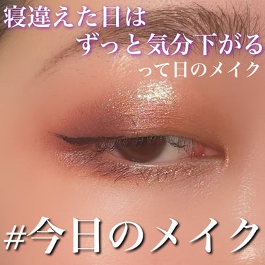  ザッツ マイ ジャム！ ミニ アイシャドウ　パレット ​/Too Faced/アイシャドウパレットを使ったクチコミ（1枚目）