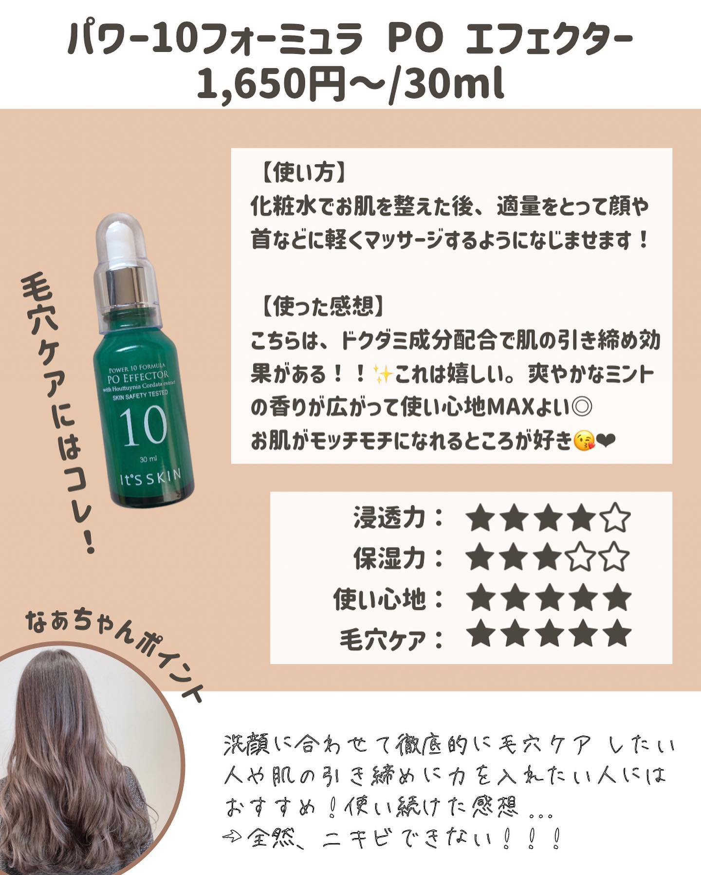 を使ったクチコミ（3枚目）