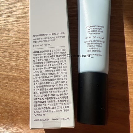 ハイドレートバニッシュアートプライマー/TFIT/化粧下地を使ったクチコミ(5枚目)