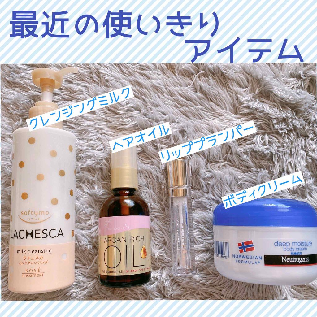 オイルトリートメント #EXヘアオイル/ルシードエル/ヘアオイルを使ったクチコミ（1枚目）