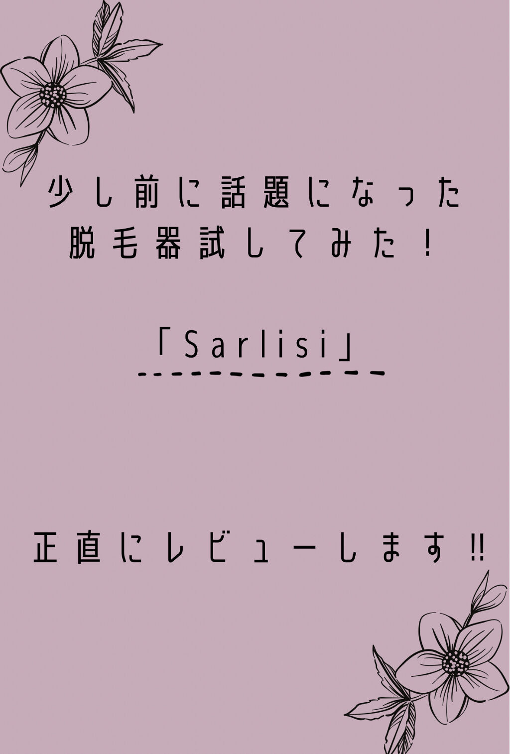 ドリーミースキン アロマミルク/ジョンソンボディケア/ボディミルクを使ったクチコミ（1枚目）