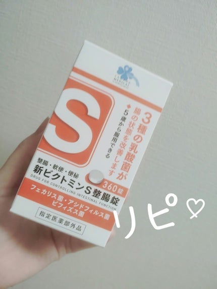 Medis'one 新ビクトミンS整腸錠/M's one/健康サプリメントを使ったクチコミ(1枚目)