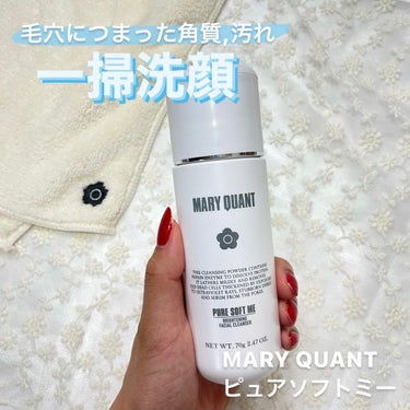 ピュア ソフト ミー/MARY QUANT/洗顔フォームを使ったクチコミ（1枚目）