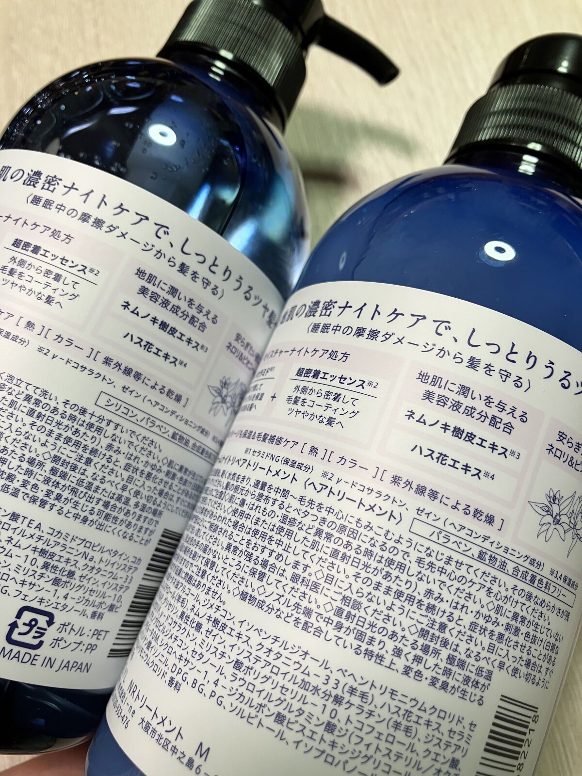 カームナイトリペアシャンプー／トリートメント/YOLU/市販シャンプーを使ったクチコミ（2枚目）