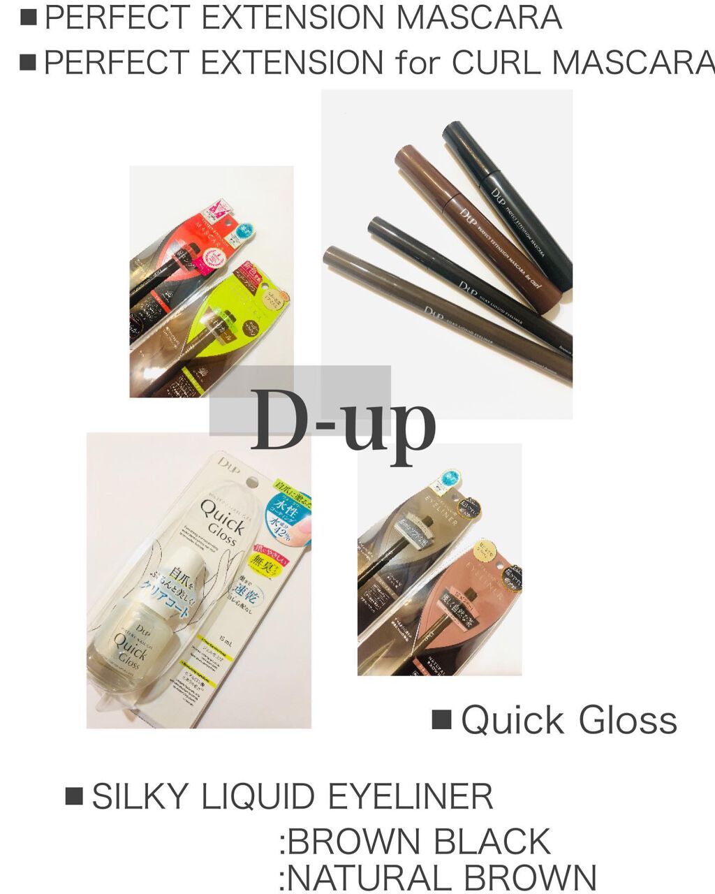 【旧品】シルキーリキッドアイライナーWP BRBK ブラウンブラック/D-UP/リキッドアイライナーを使ったクチコミ（1枚目）