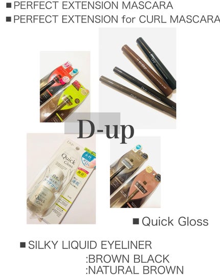 【旧品】シルキーリキッドアイライナーWP NB ナチュラルブラウン/D-UP/リキッドアイライナーを使ったクチコミ(1枚目)