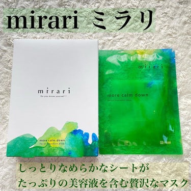 フェイシャルトリートメントマスク/mirari/シートマスク・パックを使ったクチコミ（1枚目）