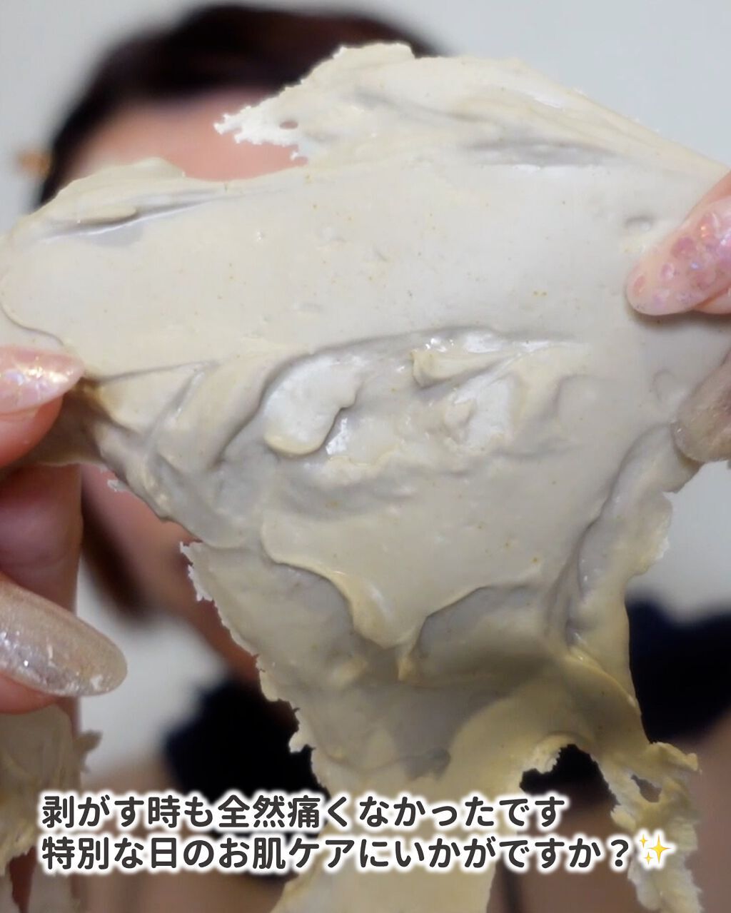 モデリングパック コラーゲン/ONE THING/シートマスク・パックを使ったクチコミ(7枚目)