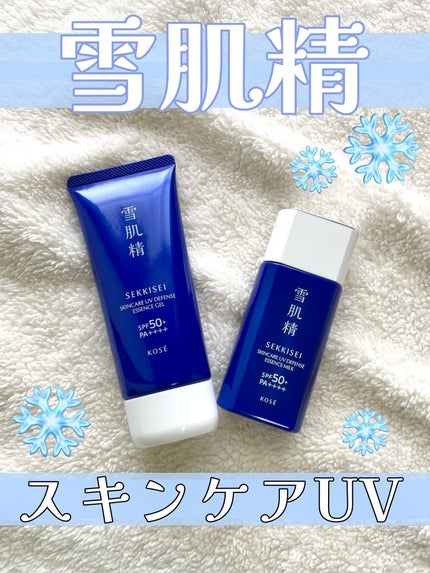雪肌精 スキンケア UV エッセンス ジェル/雪肌精/日焼け止めジェルを使ったクチコミ(1枚目)