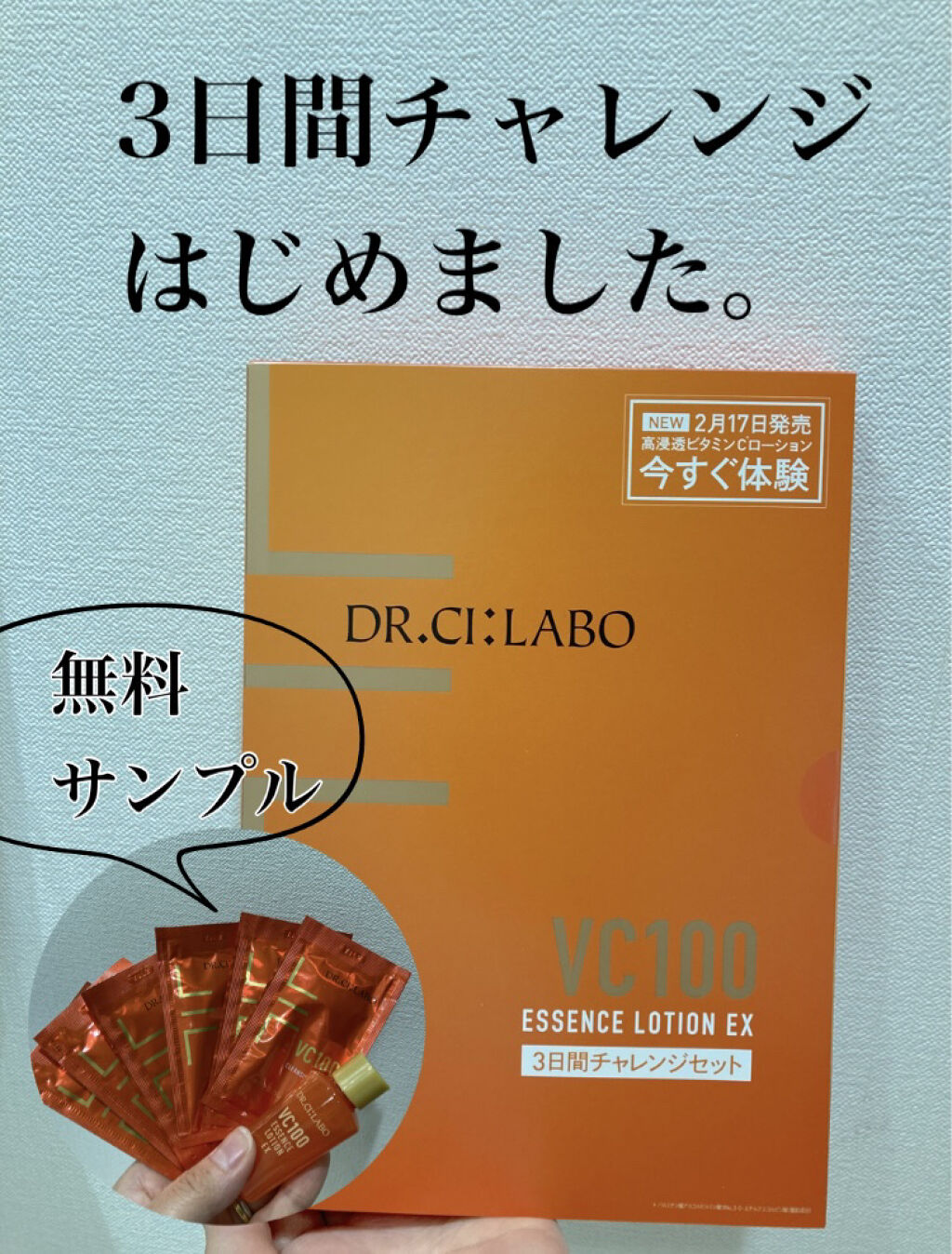 VC100ホットピールクレンジングゲルEX/ドクターシーラボⓇ/クレンジングジェルを使ったクチコミ（1枚目）