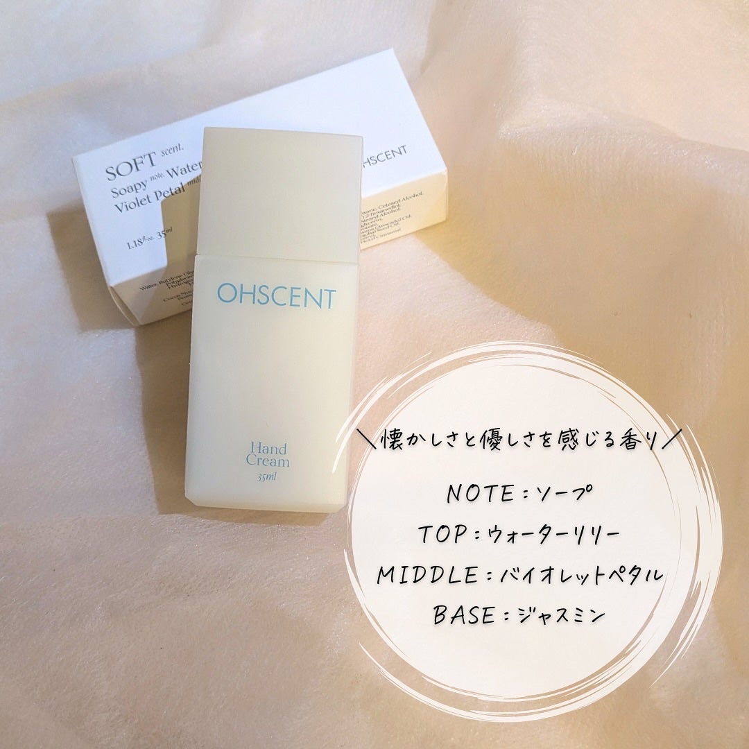 パフュームハンドクリーム/オーセント/ハンドクリームを使ったクチコミ(6枚目)