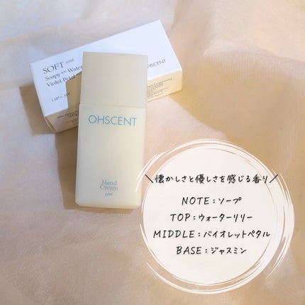 パフュームハンドクリーム/オーセント/ハンドクリームを使ったクチコミ(6枚目)