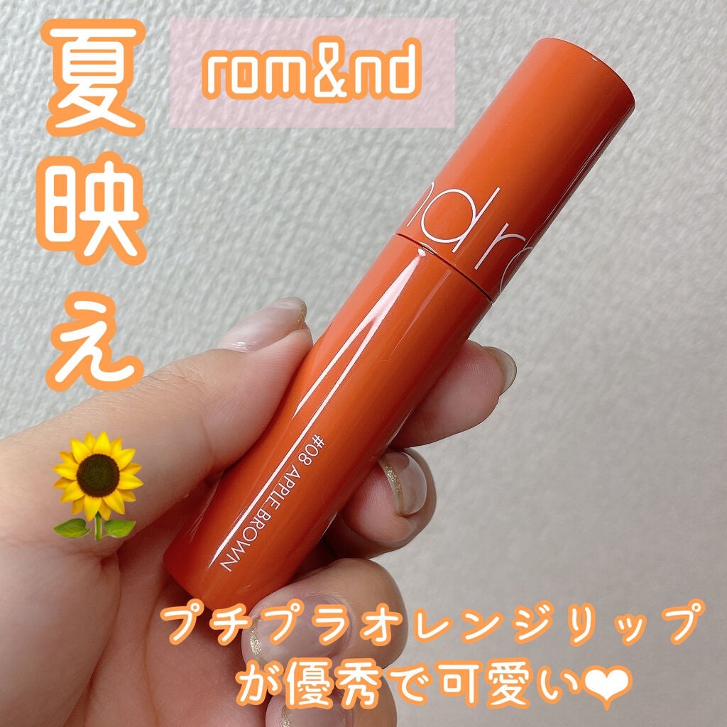 ジューシーラスティングティント/rom&nd/リップティントを使ったクチコミ(1枚目)