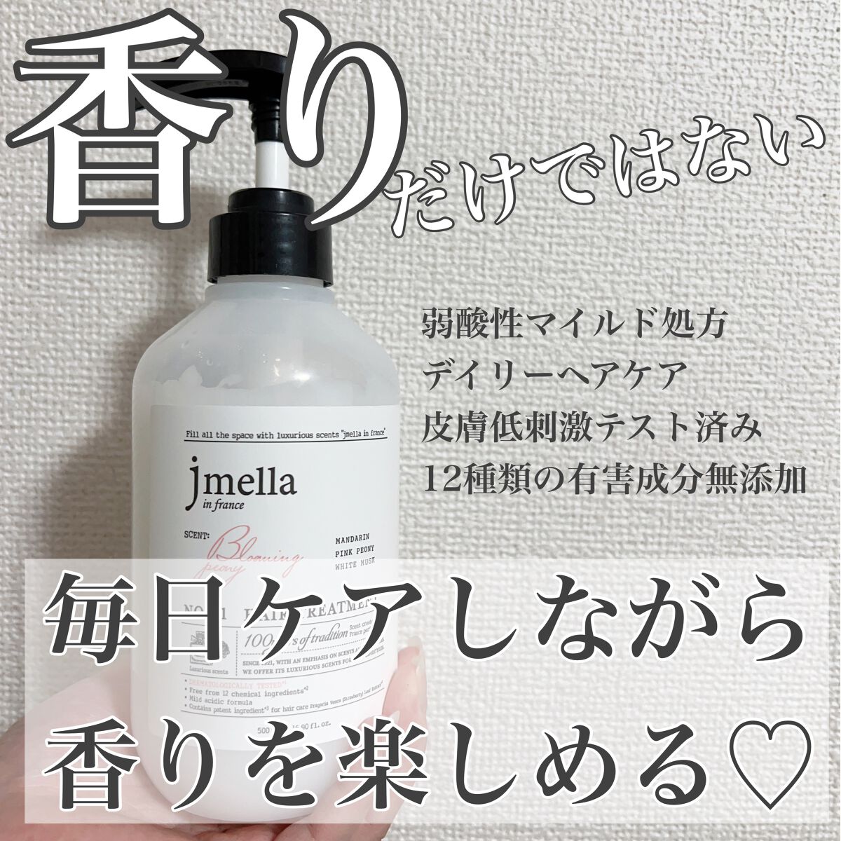 インフランス シャンプー スパークリングロゼ/トリートメント スパークリングロゼ/jmella/市販シャンプーを使ったクチコミ(3枚目)
