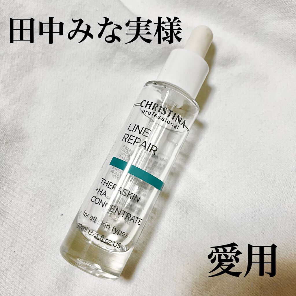 テラスキン/LINE REPAIR/美容液を使ったクチコミ（1枚目）