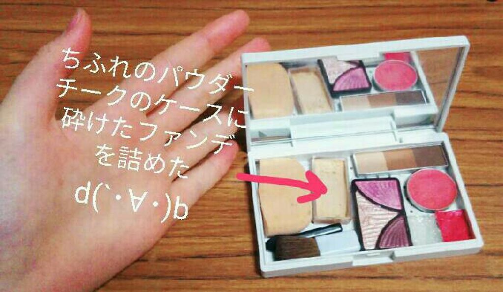 メイクパレット・S/無印良品/その他化粧小物を使ったクチコミ(2枚目)