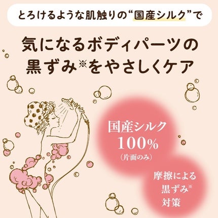 シルクミトンforフェミニンケア/meltybaboo/バスグッズを使ったクチコミ(7枚目)