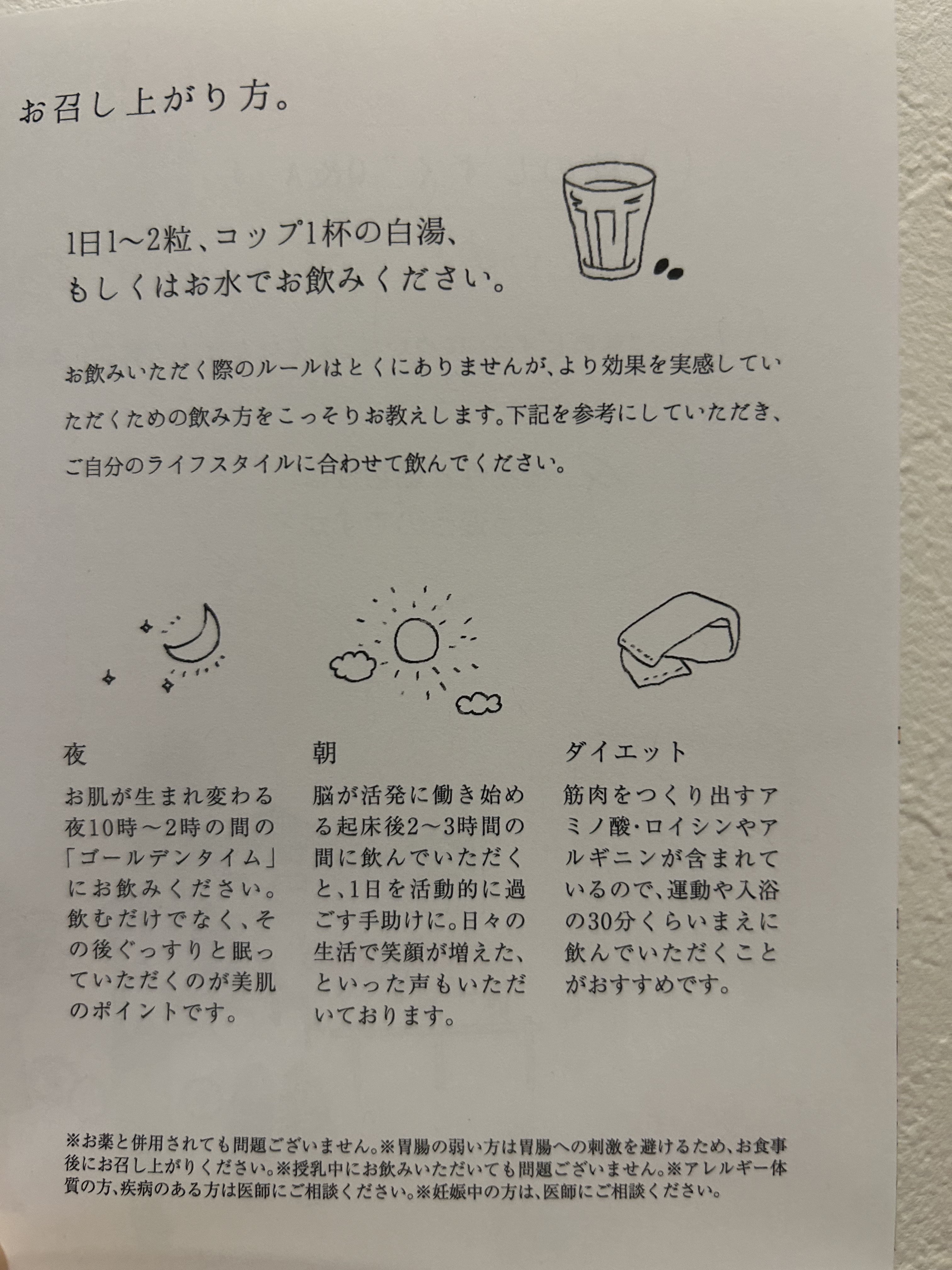 穂のしずく/Pivoine online shop/健康サプリメントを使ったクチコミ（3枚目）