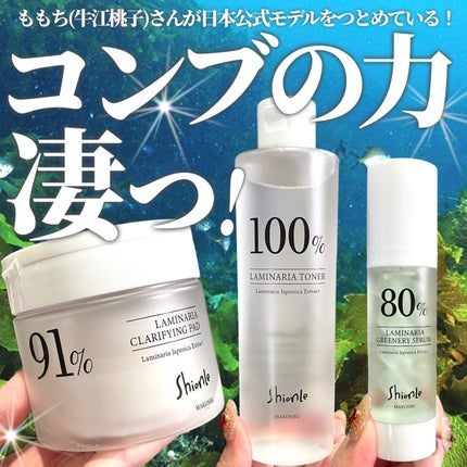 ラミナリア クラリファインパッド/ShionLe/トナーパッドを使ったクチコミ(1枚目)