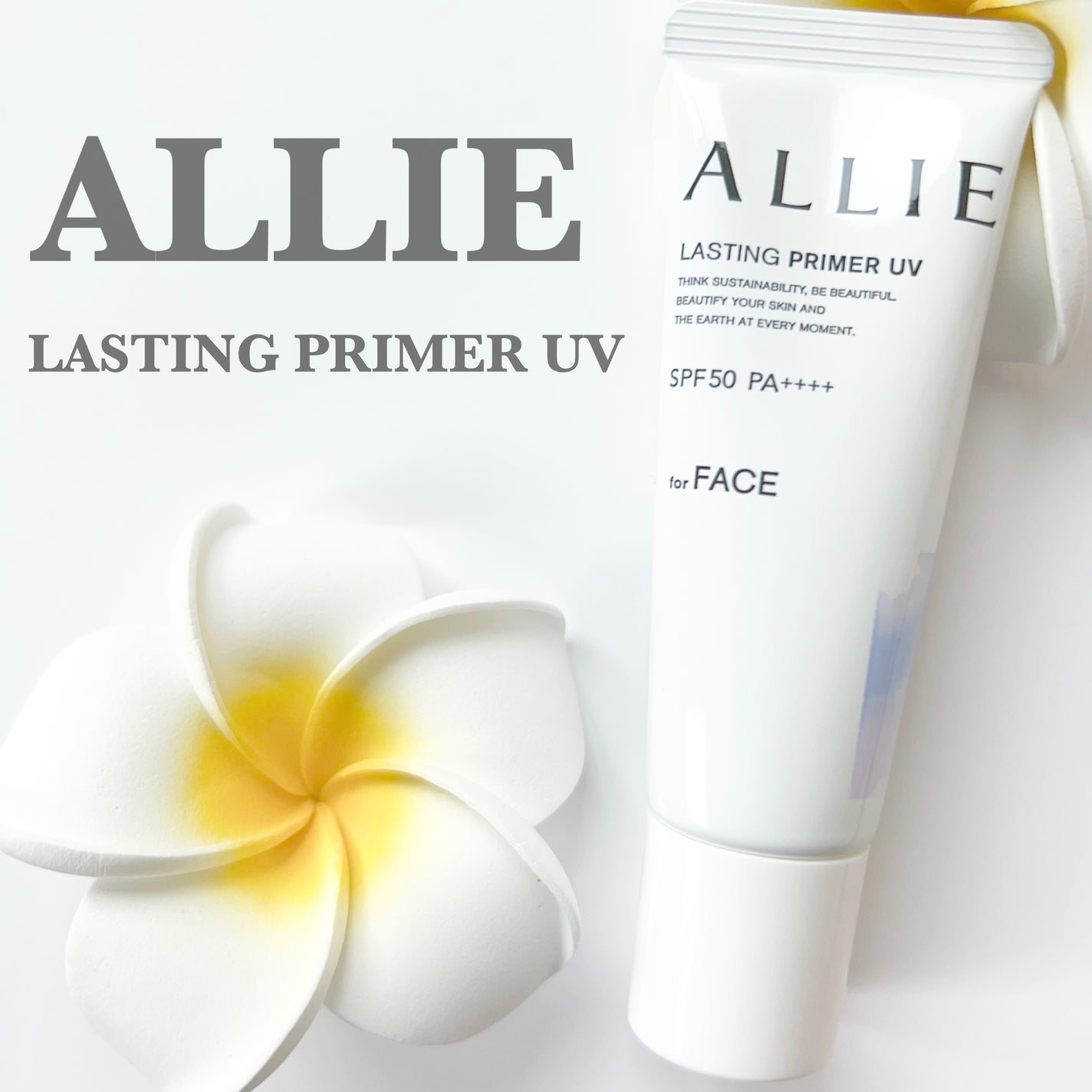 アリィー クロノビューティ カラーチューニングUV/アリィー/日焼け止めクリームを使ったクチコミ(1枚目)