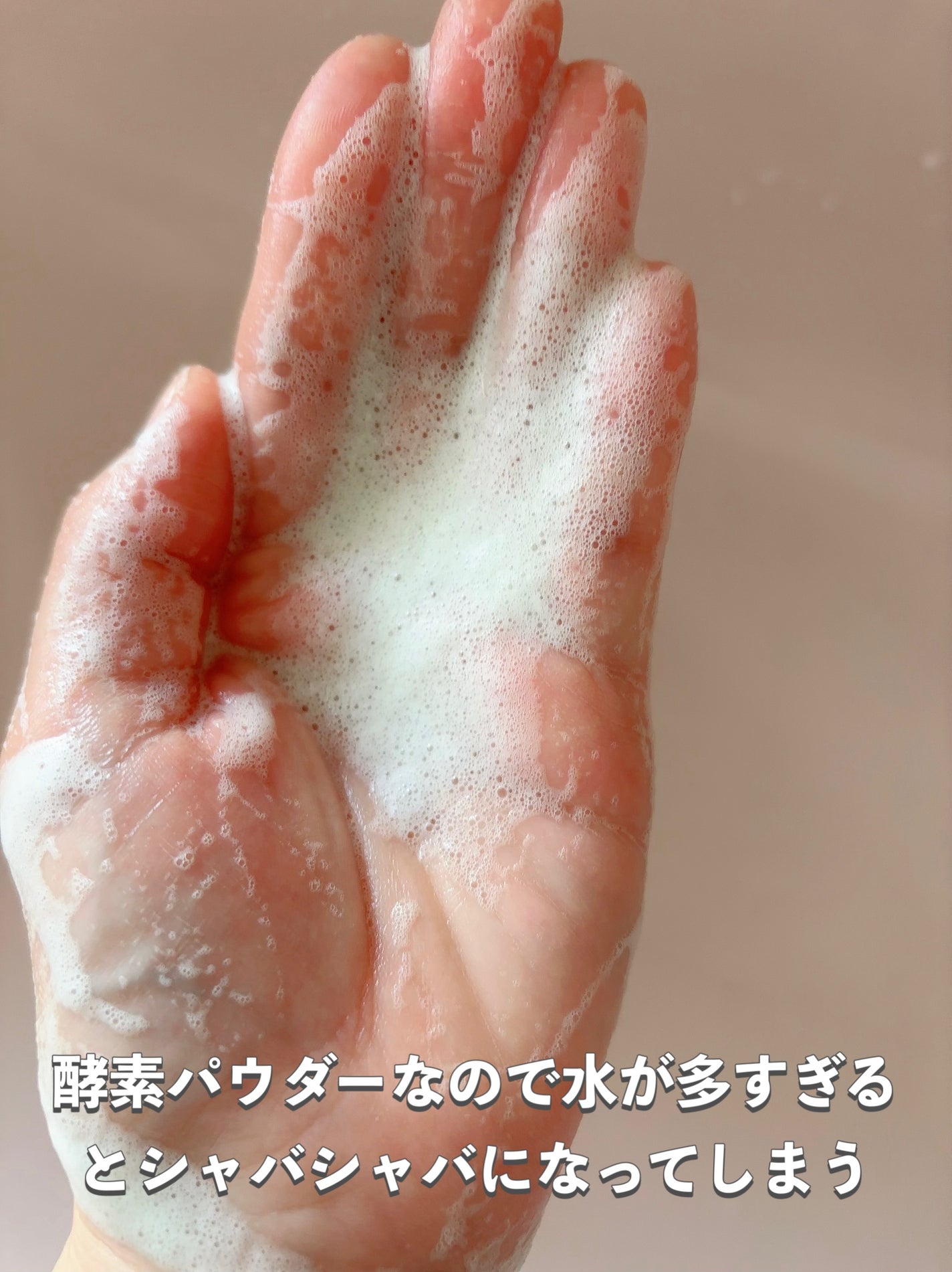 グリーンティー&エンザイムパウダーウォッシュ/By Wishtrend/洗顔パウダーを使ったクチコミ(5枚目)