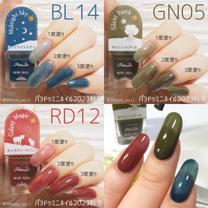 ミニネイル/パラドゥ/マニキュアを使ったクチコミ(2枚目)