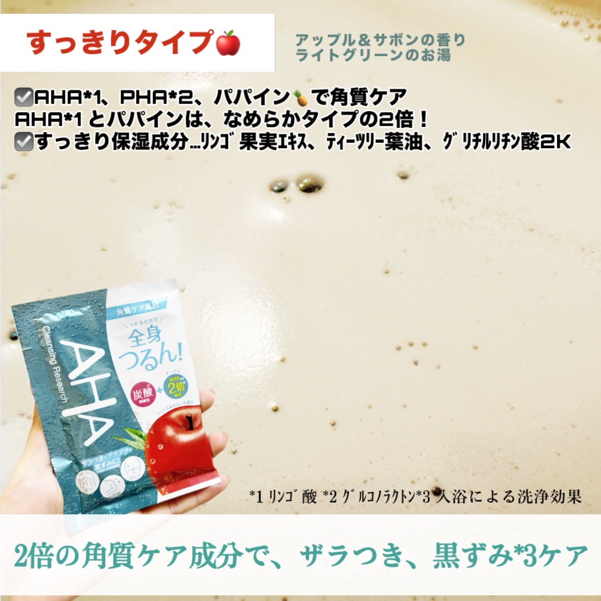 バスパウダー なめらかタイプ/クレンジングリサーチ/炭酸系入浴剤を使ったクチコミ(3枚目)