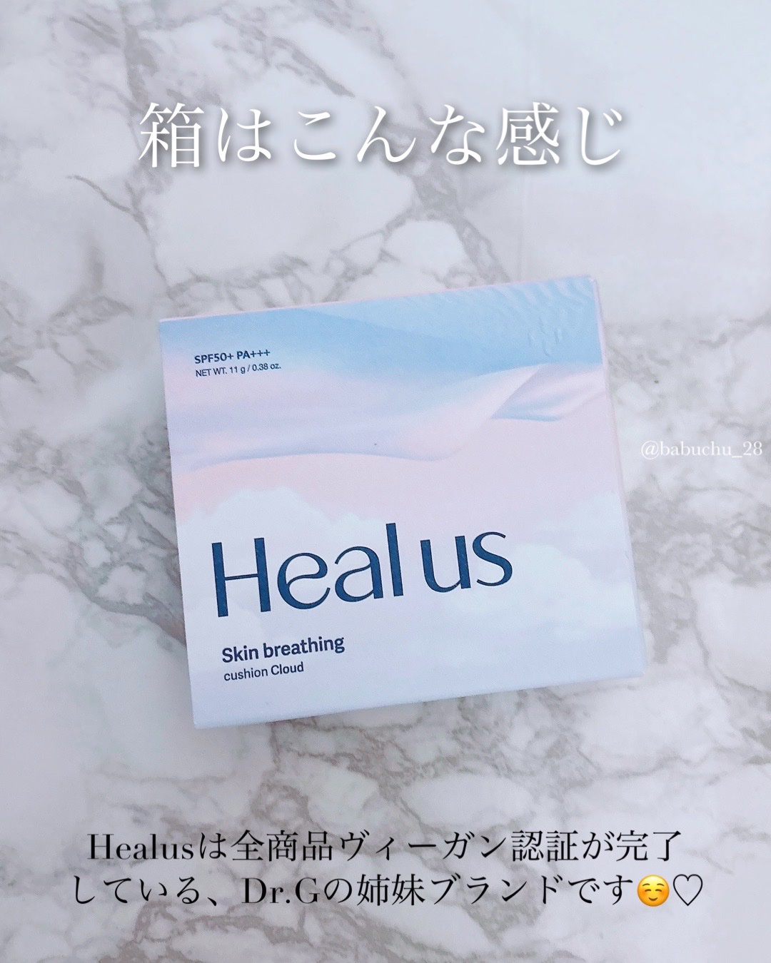 Skin breathing cushion Cloud/Healus/クッションファンデーションを使ったクチコミ（2枚目）