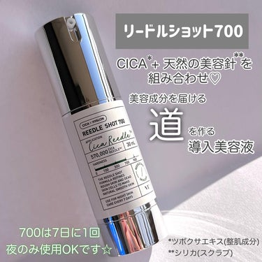 ＼今年の保湿ケアはVT／

発売されてから超話題！VTのリードルショット💎

さらに乾燥が目立つ目元や口元に、
ピンポイントで濃密な保湿を与える！
コラーゲンアイクリーム💎


保湿ケアにハリ弾力ケア♡
秋冬の乾燥対策にピッタリな組み合わせです👌

୨୧┈┈┈┈┈┈┈┈┈┈┈┈┈┈୨୧


🔥リードルショット700
知らない人はいないほど？な大人気アイテム。

こちらの700は攻めのショット！
7日に1回夜のみの使用です。

クリームのようなやわらかテクスチャー。
肌にのせるとチクチク、チクチクチク。痛い。　

100のときにお肌の仕上がりに衝撃を受けましたが、700もたまりません🥹
+1アイテムで手元にずっと置いておきたい。

(数値選べるので自分に合ったものを)


🌿シカコラーゲンアイクリーム
VT新作アイテム✨
容器のシルバー部分に触れるとブルブル振動が🫨
マイクロ音波で毎日手軽にリフトアップケア♡

みずみずしくも濃厚なクリーム。
お肌にうるおいを与えてくれます。

乾燥しやすく気になる目元口元に！
しっとりふっくら肌を目指して使い続けたいよね🫶

୨୧┈┈┈┈┈┈┈┈┈┈┈┈┈┈୨୧

リードルショットはすでに手放したくないアイテム❤️‍🔥
ハリケアが大事すぎる30代半ばなのでこれからも愛用したい✊

気になる目尻やほうれい線も
早め早めのケアをしていこうと思います。　






❤️📎📝嬉しいです！フォローもお気軽に𓂃 𓈒𓏸𑁍





#PR#救いのリードルショット#VT肌レスキュー隊#VTリードル正直レビュー#ダーマペン美容液 #リードルショット #リードルショット_700
#バズりコスメ#乾燥対策#保湿ケア#針コスメ#今日のスキンケア#1日1CICA#VTコスメ #韓国スキンケアレビュー #韓国スキンケアおすすめ #韓国スキンケアレポ
 #提供  #ワタシを変えたコスメ3種の神器 の画像 その2