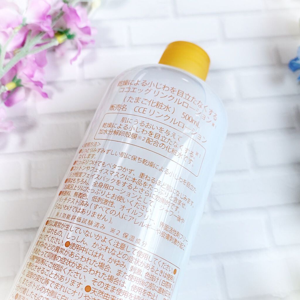 たまご化粧水/ココエッグ/化粧水を使ったクチコミ(4枚目)