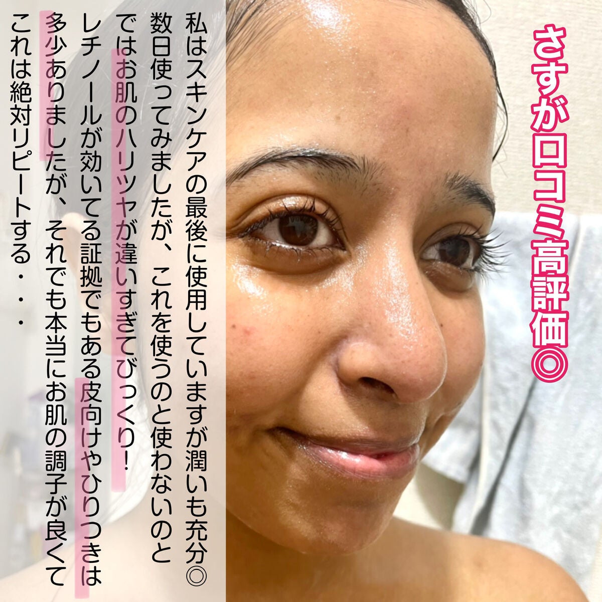 RXザ・レチノール0.1クリーム/COSRX/フェイスクリームを使ったクチコミ(7枚目)