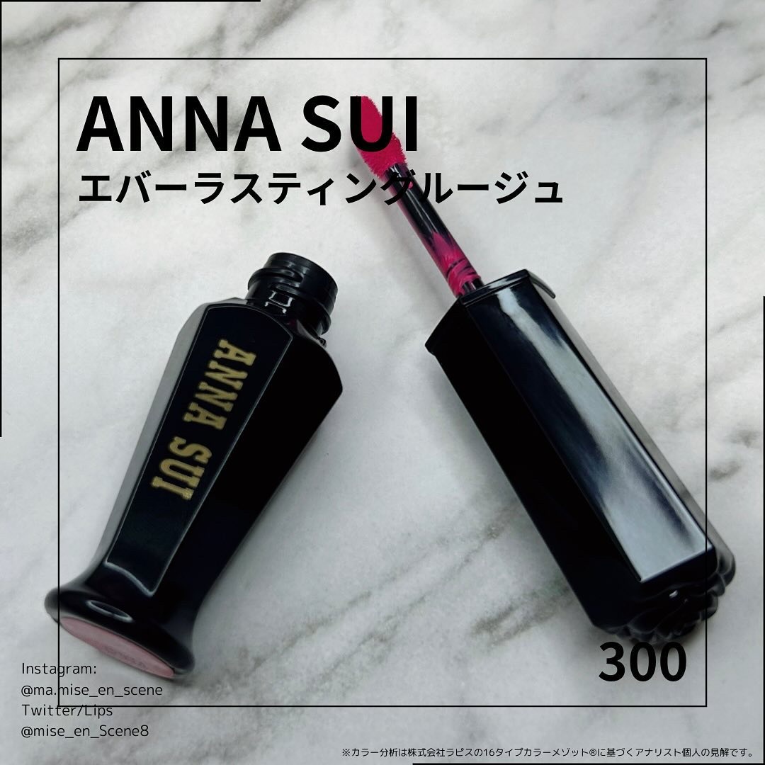 エバー ラ ステ ィング ルージ ュ/ANNA SUI/口紅を使ったクチコミ（1枚目）