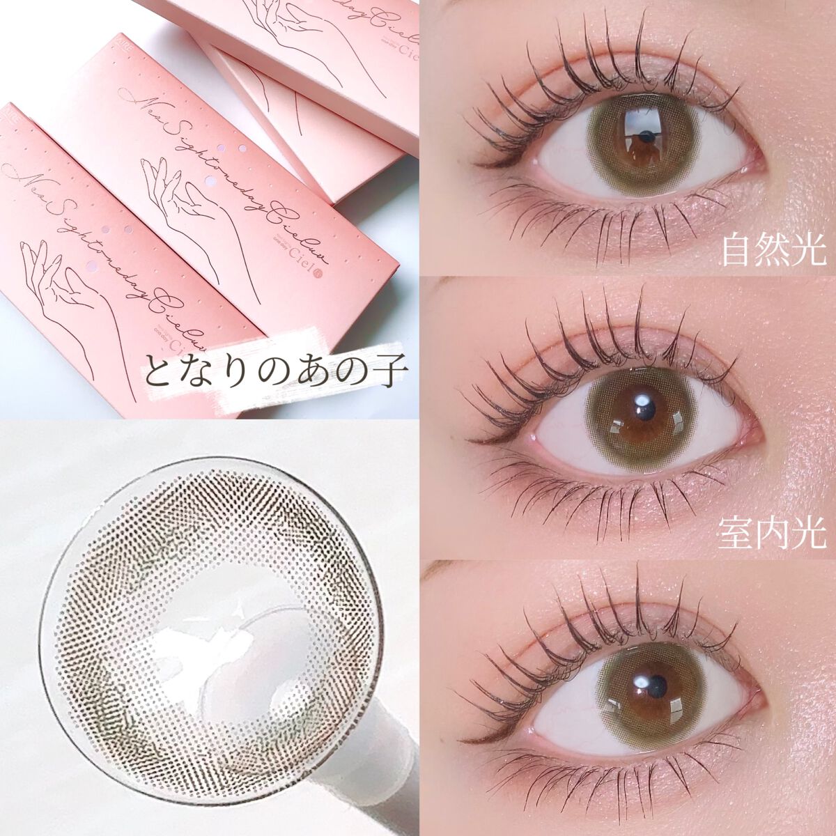 ネオサイトワンデー シエルUV/Aire/ワンデー(1DAY)カラコンを使ったクチコミ(3枚目)