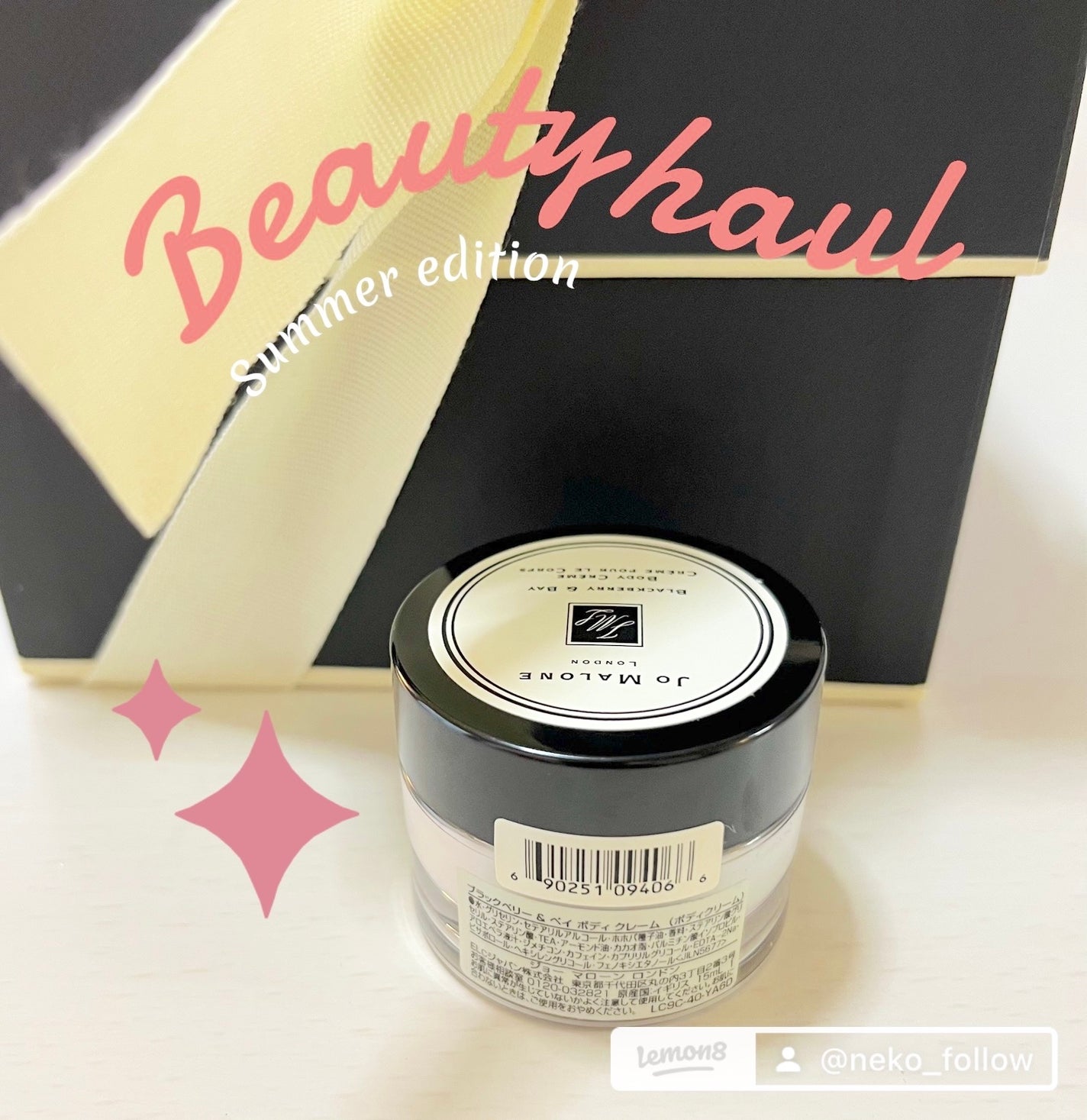 ブラックベリー & ベイ ボディ クレーム/Jo MALONE LONDON/ボディクリームを使ったクチコミ(2枚目)