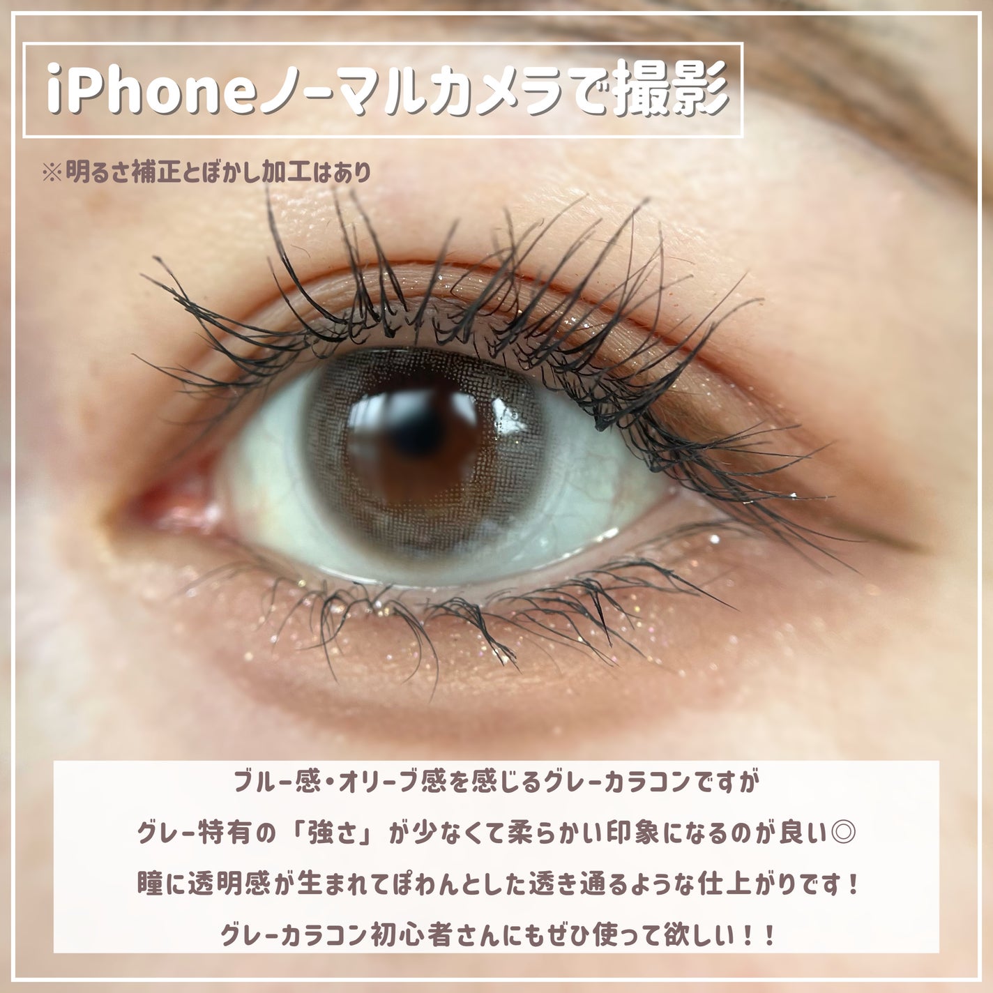 miium 1day/miium/ワンデー(1DAY)カラコンを使ったクチコミ(5枚目)