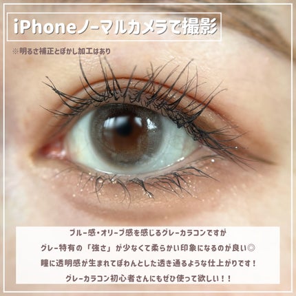 miium 1day/miium/ワンデー(1DAY)カラコンを使ったクチコミ(5枚目)