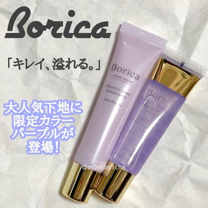 美容液マスクプライマー<クリアパープル>/Borica/化粧下地を使ったクチコミ(1枚目)