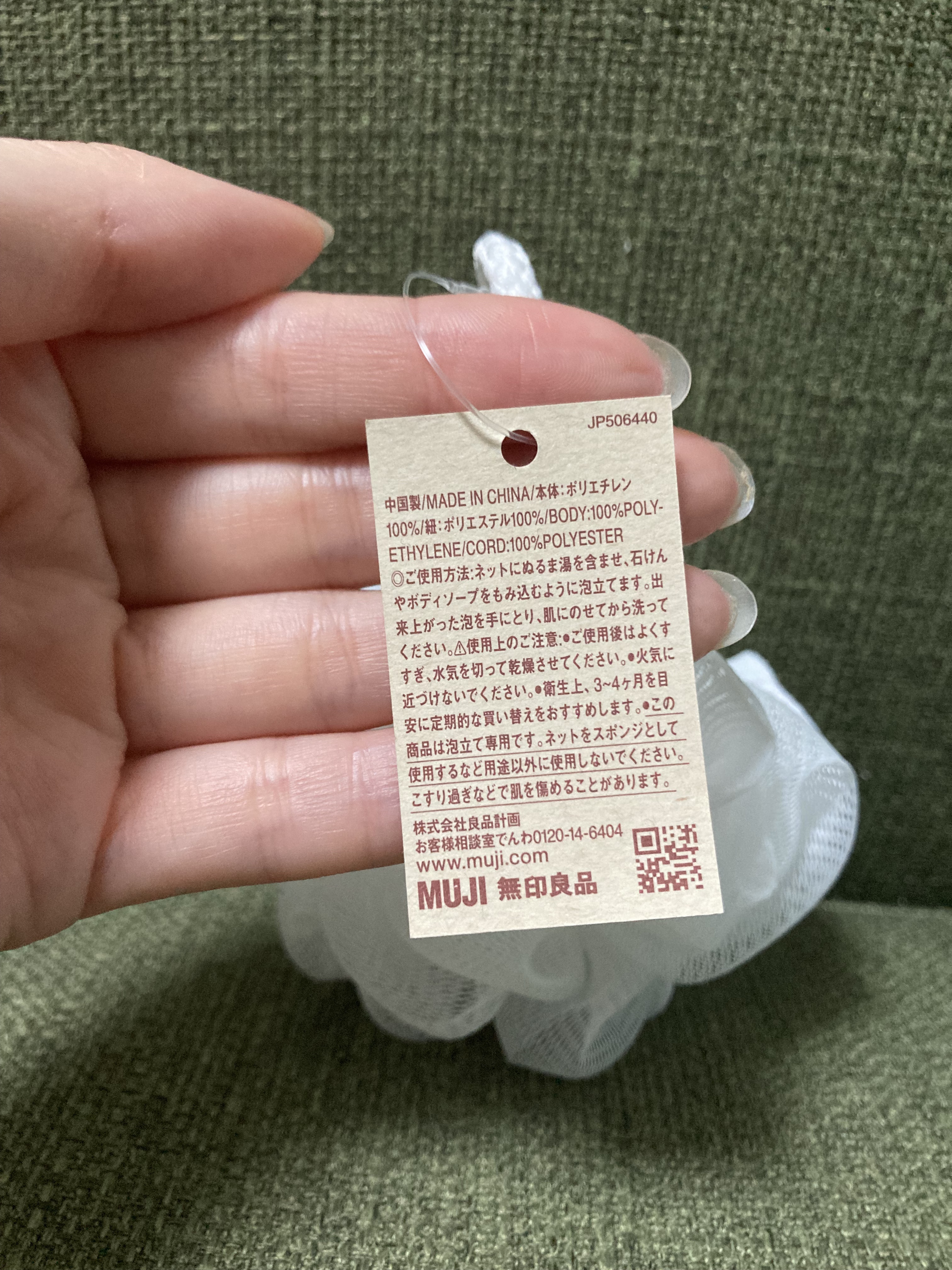 泡立てボール・小/無印良品/その他化粧小物を使ったクチコミ（3枚目）