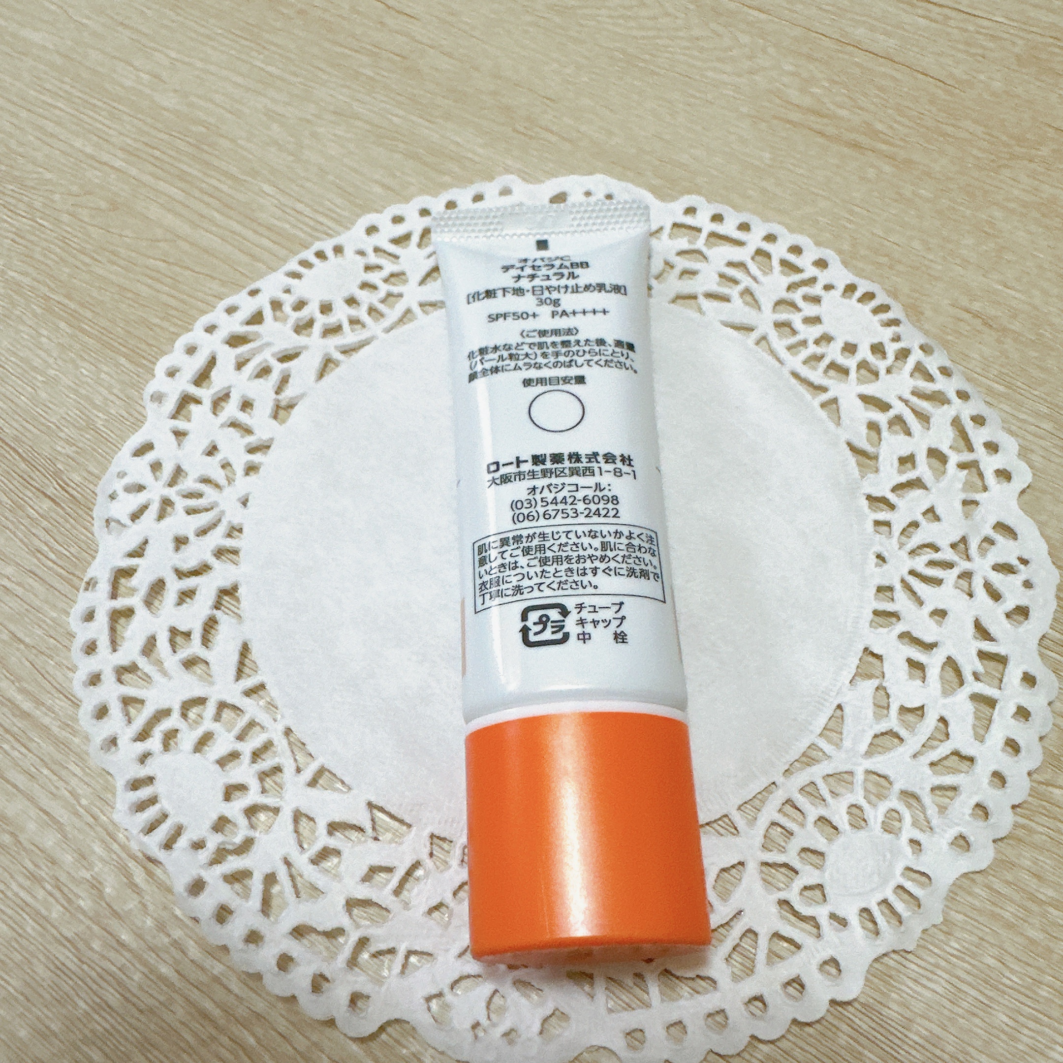 オバジC デイセラムBB ナチュラル/オバジ/BBクリームを使ったクチコミ（3枚目）