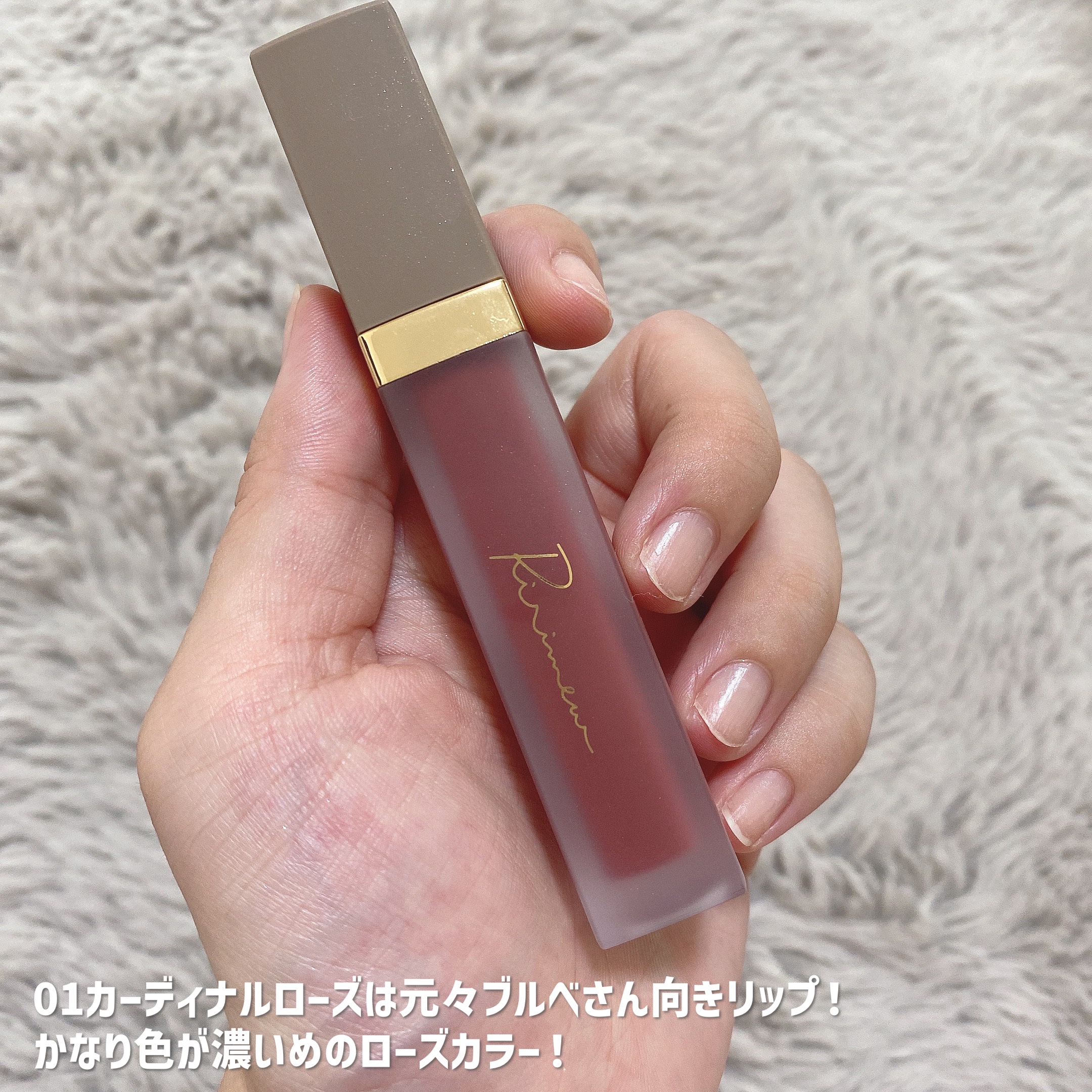 センシュアルフィックスティント/Ririmew/リップティントを使ったクチコミ（2枚目）